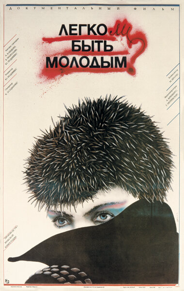 Постер сериала